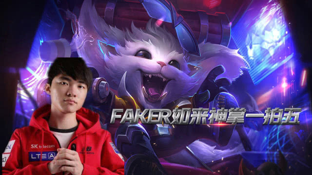 Faker新星回归赛场表现惊艳，独行侠未来可期！