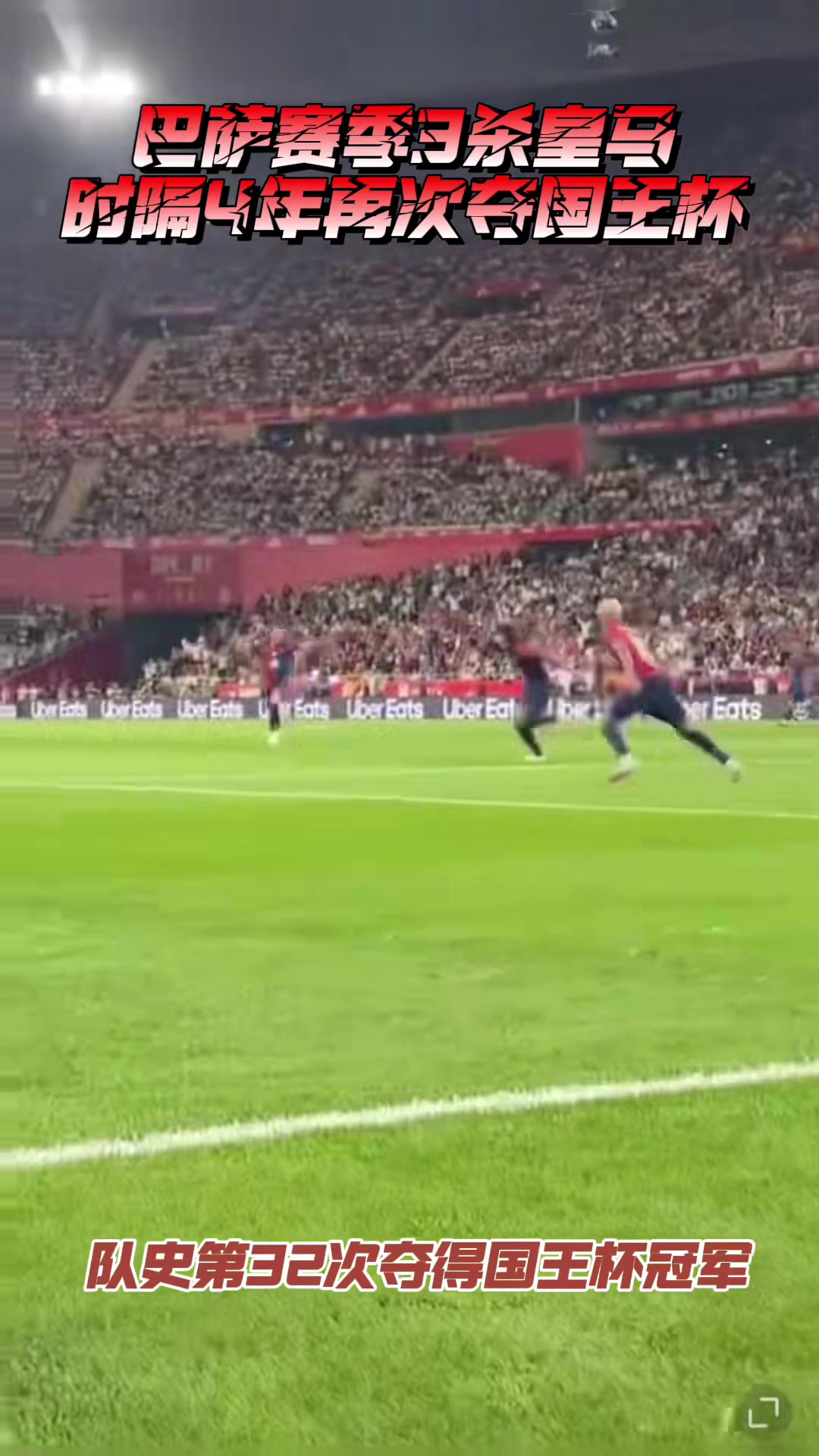 Ming重要时刻晋级下一阶段，西班牙队带队取胜！