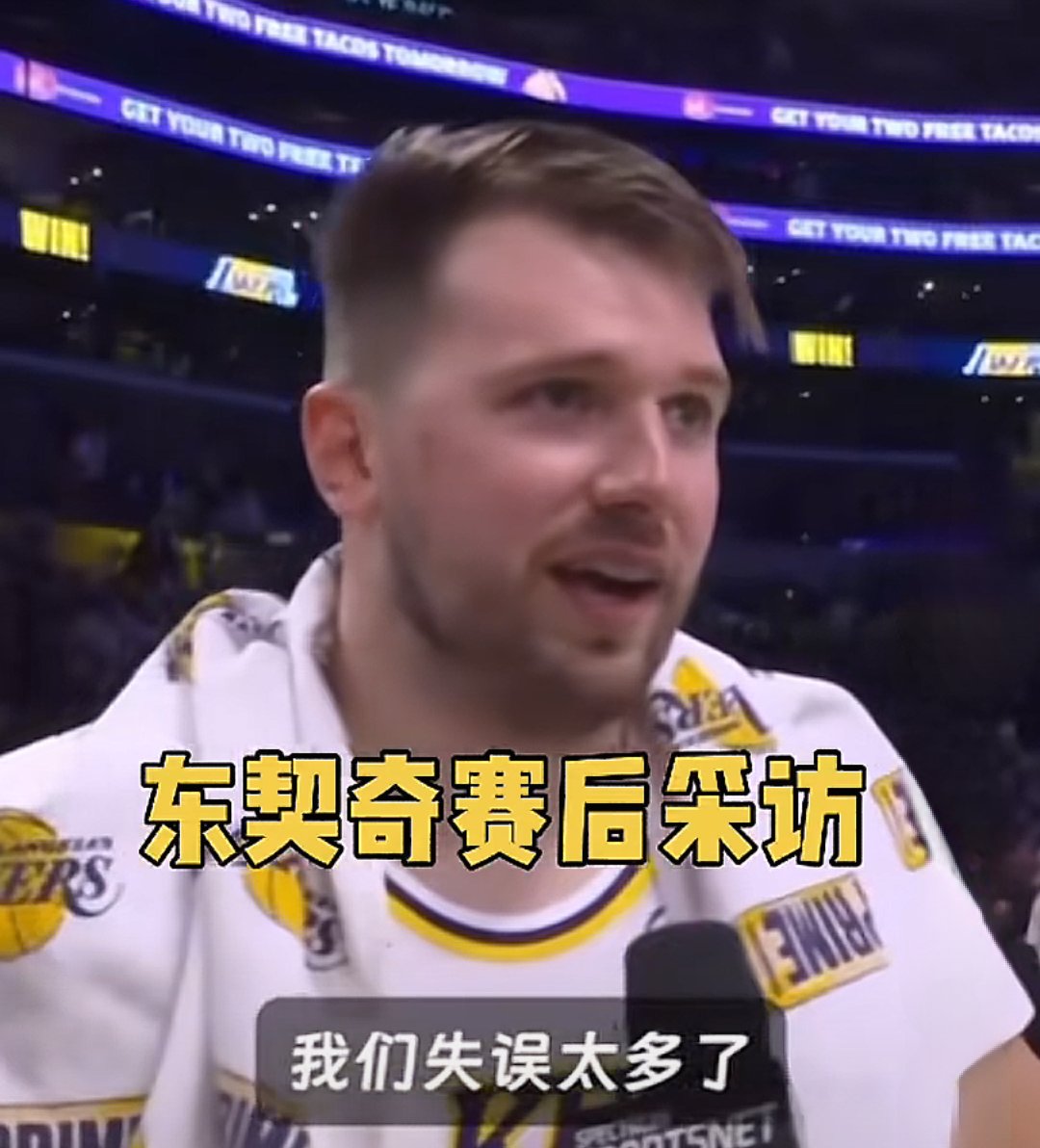 东契奇迎来十二赛季出色发挥，TES观众热烈欢呼！的简单介绍